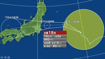 【台風情報】台風15号の進路予想は　11日午後3時には関東の東に達する予報　列島を横断して、12日午後3時には山陰沖に達し、熱帯低気圧に変わる予想