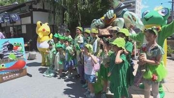 松本市の繩手通りで「かえるまつり」　県内外からファン集結！　「カエル大明神」まつる　長野県