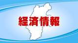 「負債は約3150万円　レンタル倉庫の運営業者が破産手続き開始決定受ける　新型コロナ感染拡大の影響で収益悪化、インターネット通販を開始するも軌道に乗らず　長野・松本市」の画像1