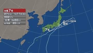 台風7号　27日夕方から夜のはじめに最接近の見込み　土砂災害などに十分な注意を　台風8号は温帯低気圧に変わる