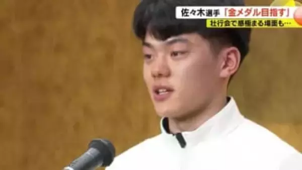 「お母さんお父さんには感謝」ミラノ・コルティナオリンピック　スピードスケート・佐々木翔夢選手「皆さんの応援を背に金メダルを目指して頑張りたい」