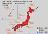 「“10年に1度レベル”平年に比べ「かなり気温が高くなる」可能性　7月22日頃から関東甲信、東海、近畿、北海道、東北、北陸、中国、四国、九州北部・南部・奄美、沖縄　気象庁が「高温に関する早期天候情報」」の画像1