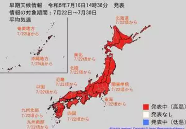 “10年に1度レベル”平年に比べ「かなり気温が高くなる」可能性　7月22日頃から関東甲信、東海、近畿、北海道、東北、北陸、中国、四国、九州北部・南部・奄美、沖縄　気象庁が「高温に関する早期天候情報」