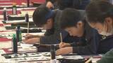 「「強い信念をもって頑張る」子どもたちが今年の抱負を筆に込める　伝統の「新春書き初め大会」　長野・東御市」の画像1
