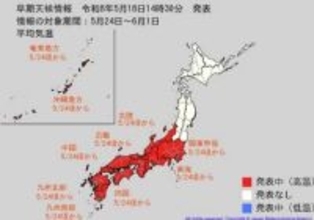 “10年に1度レベル”平年に比べ「かなり気温が高くなる」可能性　5月24日頃から関東甲信、東海、近畿、北陸、中国、四国、九州北部・南部、沖縄　気象庁が「高温に関する早期天候情報」発表