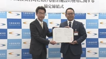 災害時応援隊員を旅館などで受け入れ　千曲坂城消防組合と戸倉上山田温泉　長野県