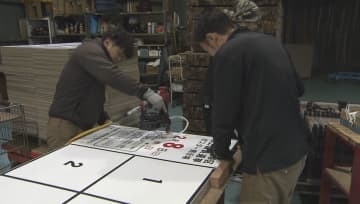 「今までにない忙しさ」連日深夜まで…選挙用掲示板づくり　110市町村から受注・約1万8000枚　急きょ、アルバイト4人雇う