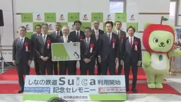 「Suica」の利用拡大　14日からしなの鉄道全線で　切符無しで「タッチ」で出入り可能に　利便性向上に期待