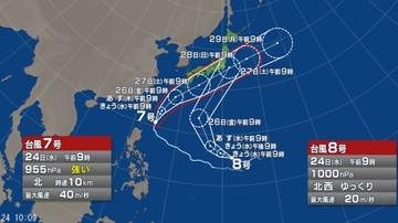 【台風情報】ダブル台風　台風8号が7号より先の27日に東海から関東に接近するおそれ　7号は26日には沖縄本島近海に進む見通し　今後の進路予想は