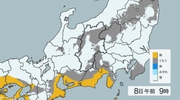 【関東甲信 雪の予想】東京23区で5センチ、関東北部・南部の平地で10センチ、甲信地方で30センチ　24時間予想降雪量（7日午後6時から・多い所で）　積雪や路面の凍結による交通障害に注意・警戒