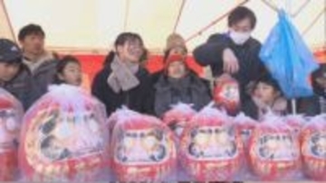 「家内安全、商売繁盛！」子どもが販売する福だるまが人気　新春彩る「あめ市」始まる　長野・松本市街地に活気