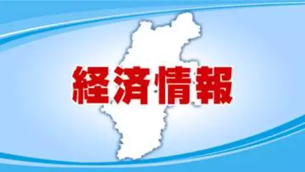 負債は約5873万円　不動産売買や宅地開発手がける業者が破産手続き開始決定　長野市