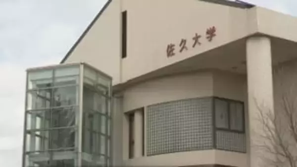 佐久大学が信学会と合併協議を開始　大学は赤字を理由に国の支援制度の対象から外れ「かなりの経営的な危機」