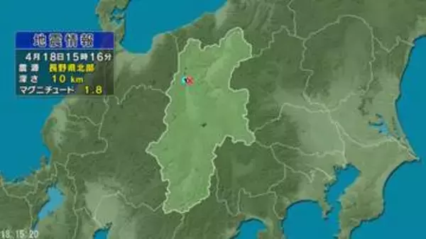 【地震】長野県北部を震源　大町市で震度1（18日午後3時16分）