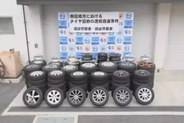 連続タイヤ窃盗　車庫などから計244本盗んだ疑い　無職の男（52）を追送検　換金目的か　「生活費のほしさにやった」と供述