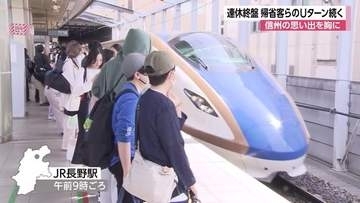 GW終盤　長野県での思い出を胸に　帰省客や旅行者が新幹線に乗り込む　JR長野駅