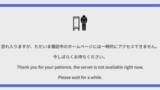 「原因不明…長野県内の複数の市町村の公式ホームページ閲覧できず　同様のトラブルは全国でも」の画像1