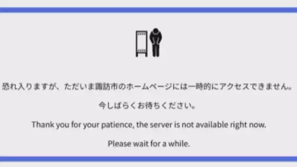 原因不明…長野県内の複数の市町村の公式ホームページ閲覧できず　同様のトラブルは全国でも