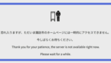 原因不明…長野県内の複数の市町村の公式ホームページ閲覧できず　同様のトラブルは全国でも