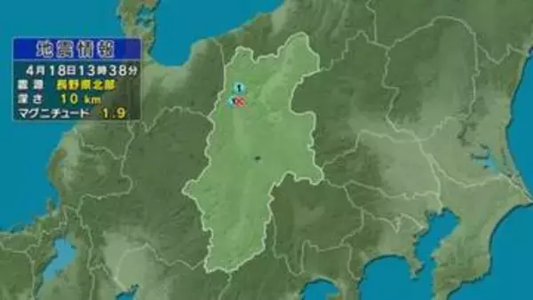 【地震】長野県北部を震源　大町市で震度1（18日午後1時38分）