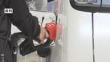 「前週より5.6円値下がり　長野県内のレギュラーガソリン164.9円　全国平均は159.7円　来週は小幅な値下がり見込み」の画像1