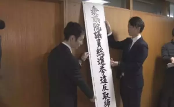 27日の衆院選公示を前に県警が違反取締本部を設置　SNSで投票を呼びかけた事前運動の疑いで1人に警告　「事前検挙も辞さない」