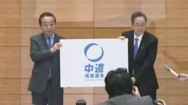 立憲・公明「中道改革連合」結成　立憲県連・杉尾代表「考え方の近い政党が集まり大きな塊になって戦うしかない」　公明県本部・中川代表「名前は変わっても理念は変わらない」　“野党共闘”枠組みは…自民党は警戒