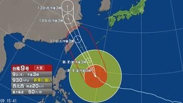 【台風情報】大型で非常に強い台風9号の進路予想　勢力を維持したまま、11日午前中に沖縄の先島諸島にかなり接近する見込み　一部の住家が倒壊するおそれもある猛烈な風が吹く見込み　厳重な警戒を