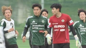 サッカー日本代表の活躍に刺激　J2昇格へ　松本山雅が“秋春制”へ始動「優勝を狙う」