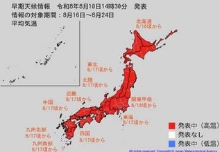 “10年に1度レベル”平年に比べ「かなり気温が高くなる」可能性　8月18日頃から関東甲信　17日頃から東海、近畿、東北、北陸、中国、四国、九州北部、九州南部　気象庁が「高温に関する早期天候情報」