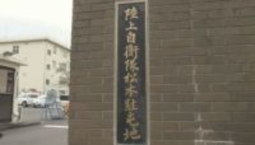 自衛隊員（38）が後輩隊員を平手打ち　全治2、3週間のけがを負わせる　停職3カ月の処分　後輩隊員からの報告で発覚