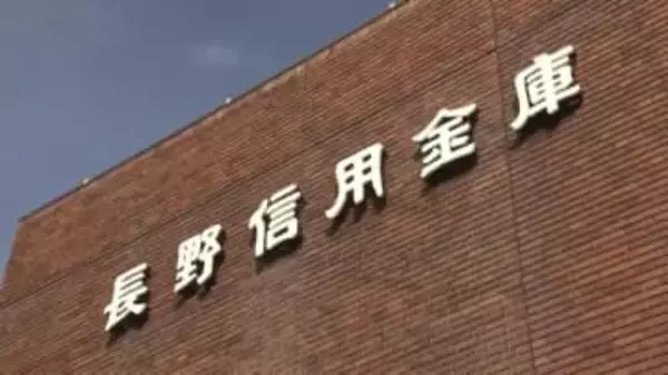 集金の間違いを隠すため…着服と立て替え繰り返す　信用金庫元職員50歳男性を懲戒解雇　着服・立て替えは総額20万円余り　顧客からの問い合わせで発覚