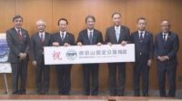 「多くの人から愛される山に」　御嶽山が国定公園に指定　長野県知事などが環境相と面談　噴火災害からの復活のきっかけに