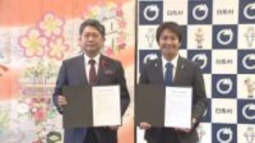 オーバーツーリズム対策などで連携　白馬村と金沢市が協定締結　地域間の周遊促す狙い　白馬村長「それぞれ異なる魅力のコンテンツを持っている」