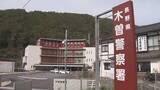 「柿其渓谷の滝つぼで「自力であがれなくなった」と救助要請　岐阜県の38歳男性が急流で陸にあがれず　友人5人で遊泳中　警察・消防が救助、けがなし　男性「搬送はいらない」車で帰る　長野・南木曽町」の画像1