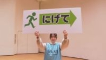 「にげて」「地震」大学生が製作　一目でわかる「避難誘導ボード」　外国人、障がい者も分かりやすく　長野・佐久市