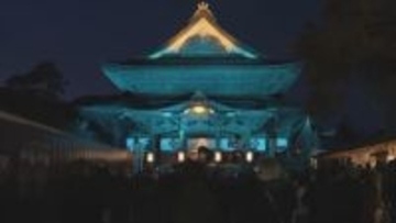 善光寺本堂を5色の光でライトアップ　「長野灯明まつり」はじまる　あたたかいグルメイベントも　23日まで開催