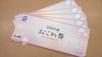 「おこめ券は望ましくない」広がる“NO”の波　“配布しない方向”松本市、上田市など6市　長野市は消極的　県内19市の対応を調査