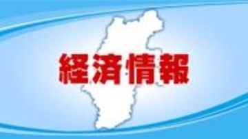負債総額は約9000万円　建築工事業者が破産開始決定　一般住宅の建築工事、特に古民家風などの日本建築を得意とするも市況低迷や競争激化で赤字を頻発　長野・安曇野市