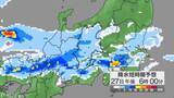 「関東甲信地方で「警報級の大雨」の地域や期間が拡大する可能性　24時間予想降水量は甲信地方150ミリ、関東地方北部・南部100ミリ（28日午前6時まで・多い所で）」の画像1