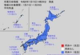 “10年に1度レベル”全国でこの時期としては「かなり気温が低くなる」可能性　関東甲信、東海、近畿、北陸、北海道、東北、中国、四国、九州北部・南部、沖縄　気象庁「低温に関する早期天候情報」発表
