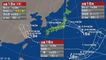 【台風情報】新たに台風16号が発生　「トリプル台風」に　台風15号は11日午後3時には三陸沖に達する予報　台風13号は9日午後3時現在、東シナ海に