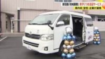 部活動の地域展開　生徒の「移動格差」解消へ学校と企業が連携　全国でも珍しい送迎サービス　安全確保と保護者の負担軽減　長野市で2026年2月スタートへ