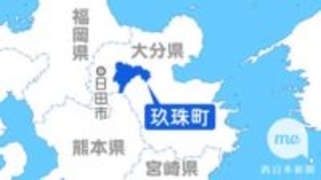 ［大分県］玖珠町長選説明会　現職陣営のみ出席