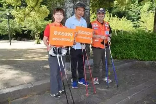 ［大分県］80歳でも自分の足で元気に　ポール使いウオーキング　参加者募集　日田・亀山公園