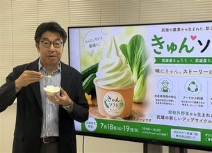 ［佐賀県］風味爽やか「きゅんソフト」　若手農家ら発案、武雄市が開発　規格外キュウリ、チンゲンサイ活用