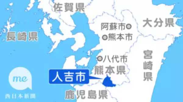 ［熊本県］人吉の小中給食　完全に無償化へ　市当初予算案205億円