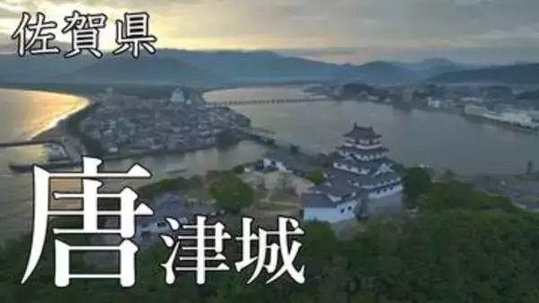【戦国ドローン＋ 】唐津城　天守はなぜ建てられなかったのか　調査で浮かぶ新たな謎