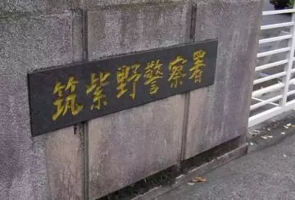 福岡・太宰府市で男が「痛い、痛い」と言いながら女児に公然わいせつ　大佐野4丁目付近の路上