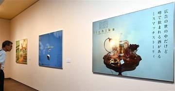 久留米市美術館で「河北秀也　デザインの旅」　「いいちこ」手がけたアートディレクター
